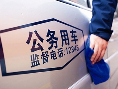 “公車標(biāo)識”如何才能發(fā)揮作用？