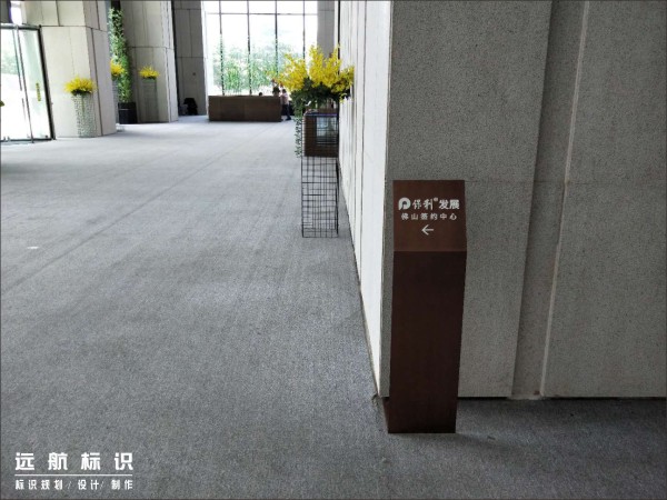 室內(nèi)立式指引標(biāo)識(shí)
