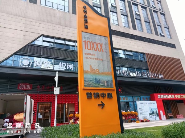 戶外營(yíng)銷中心指示