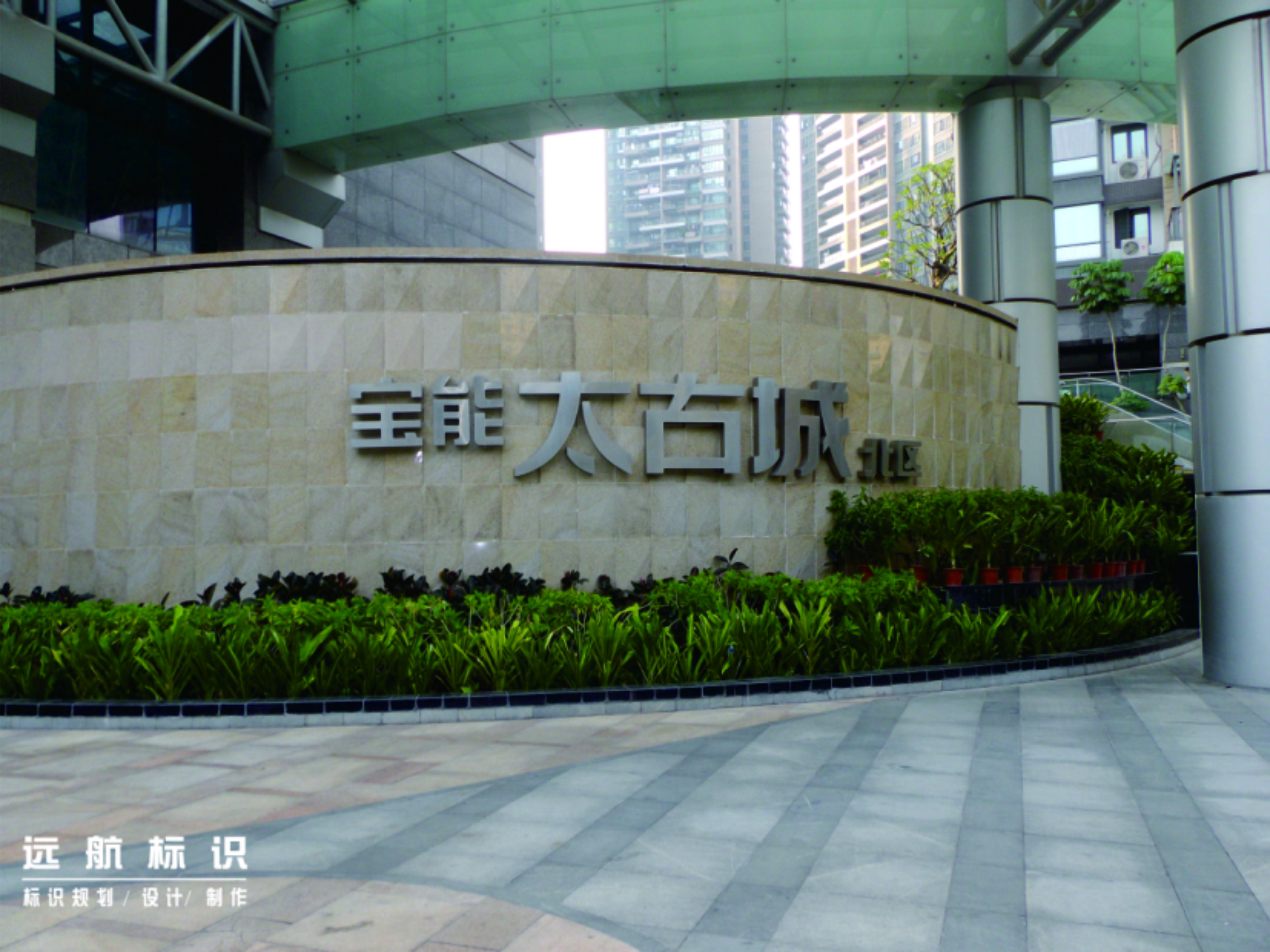 入口不銹鋼立體字